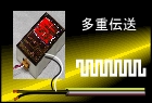 �Ȕz���V�X�e���̃��j�^�t�`�����j�b�g