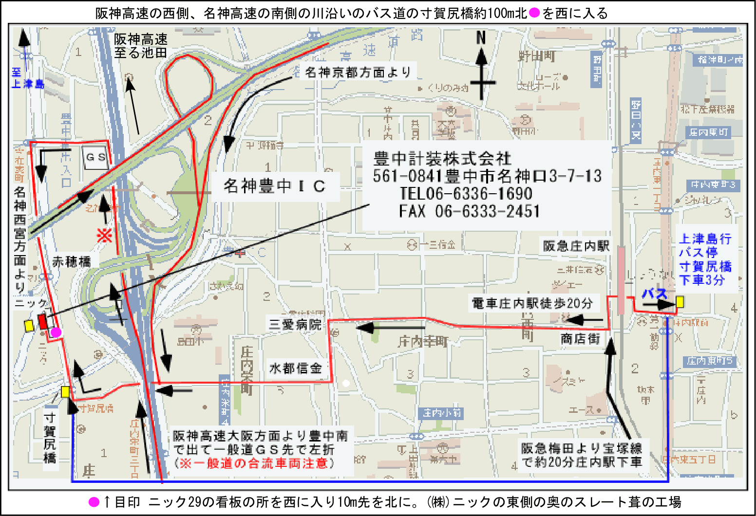 車の場合、阪神高速の西側、名神高速の南側の川沿いのバス道の須賀尻橋約100m北を西に入る、バスの場合、バス停須賀尻橋下車 徒歩3分、ニック29の看板を目印とする。株式会社ニックの東側(駐車場)の奥のスレート葺建屋