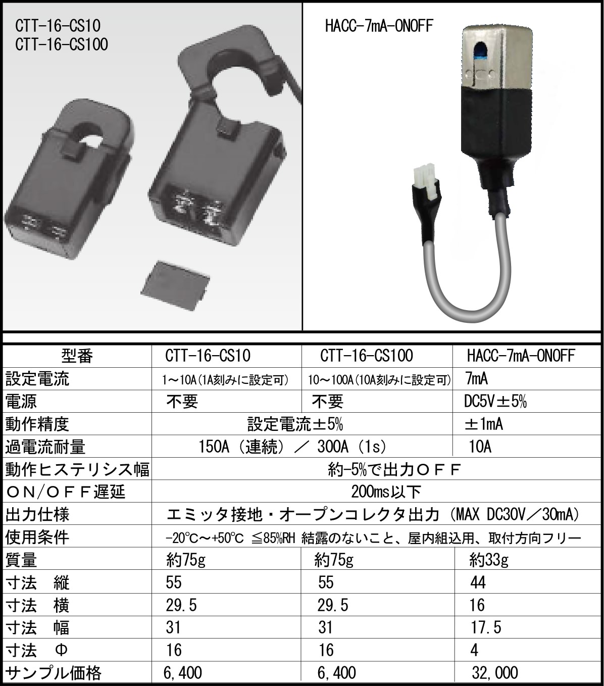 交流用センサ画像