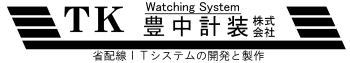 豊中計装株式会社